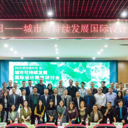 Autumn programs in Wuhan, China: Biennial, Conference, Innovation